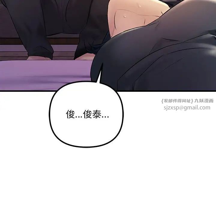 《不正常关系》漫画最新章节第24话免费下拉式在线观看章节第【116】张图片