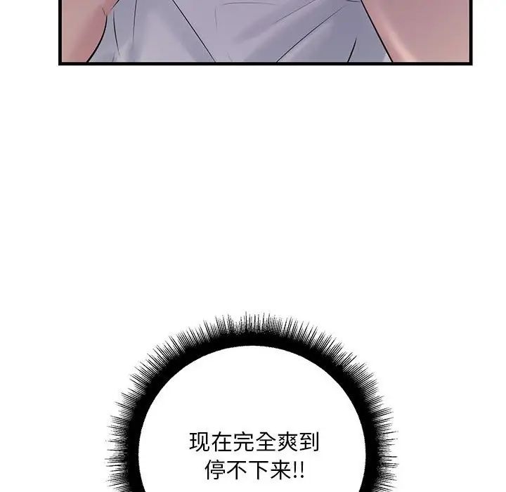 《不正常关系》漫画最新章节第24话免费下拉式在线观看章节第【166】张图片