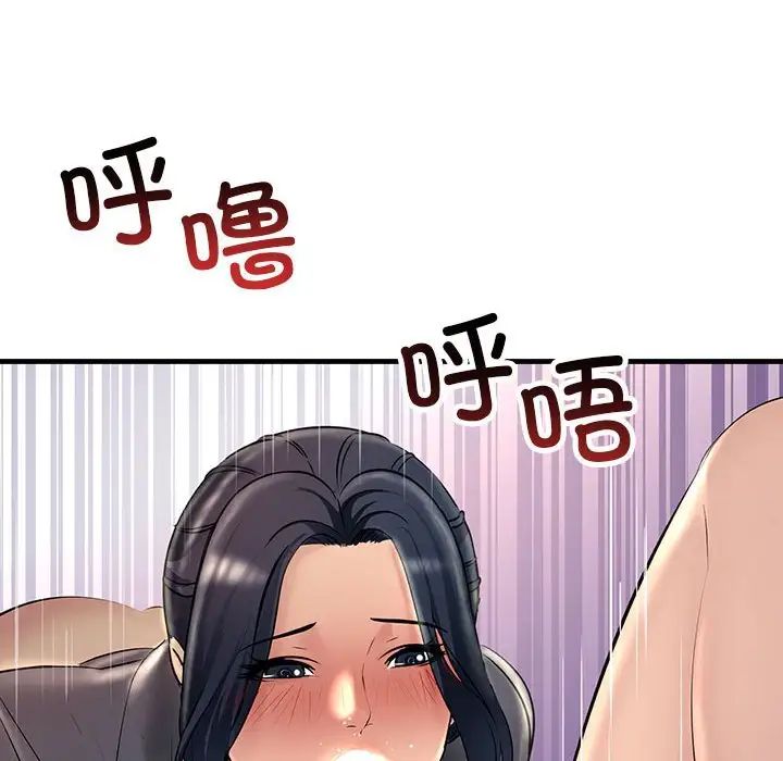 《不正常关系》漫画最新章节第24话免费下拉式在线观看章节第【142】张图片