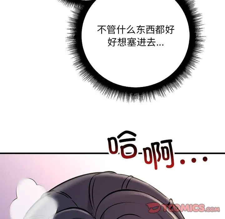 《不正常关系》漫画最新章节第24话免费下拉式在线观看章节第【111】张图片