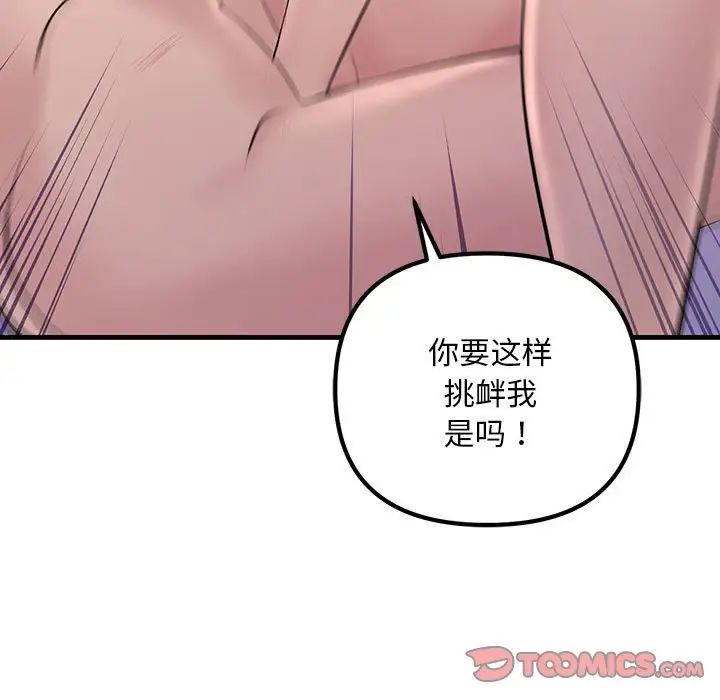 《不正常关系》漫画最新章节第24话免费下拉式在线观看章节第【45】张图片