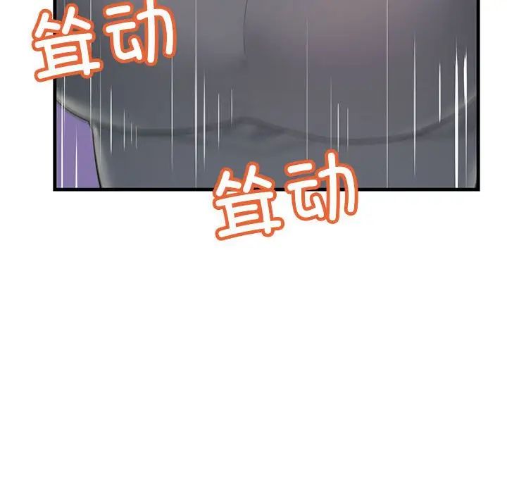 《不正常关系》漫画最新章节第24话免费下拉式在线观看章节第【40】张图片