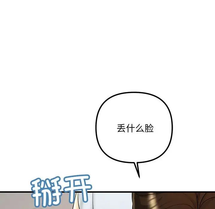 《不正常关系》漫画最新章节第24话免费下拉式在线观看章节第【124】张图片