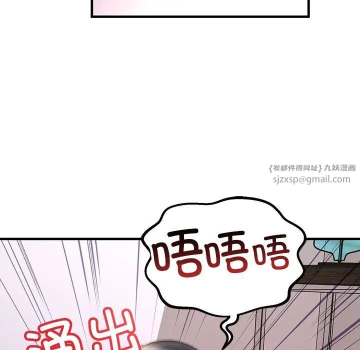 《不正常关系》漫画最新章节第24话免费下拉式在线观看章节第【145】张图片