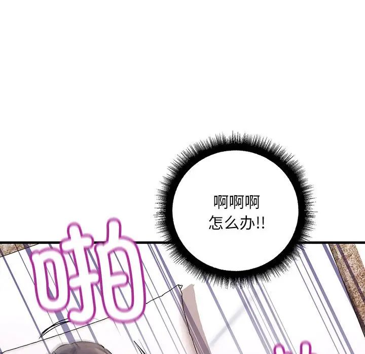 《不正常关系》漫画最新章节第24话免费下拉式在线观看章节第【158】张图片