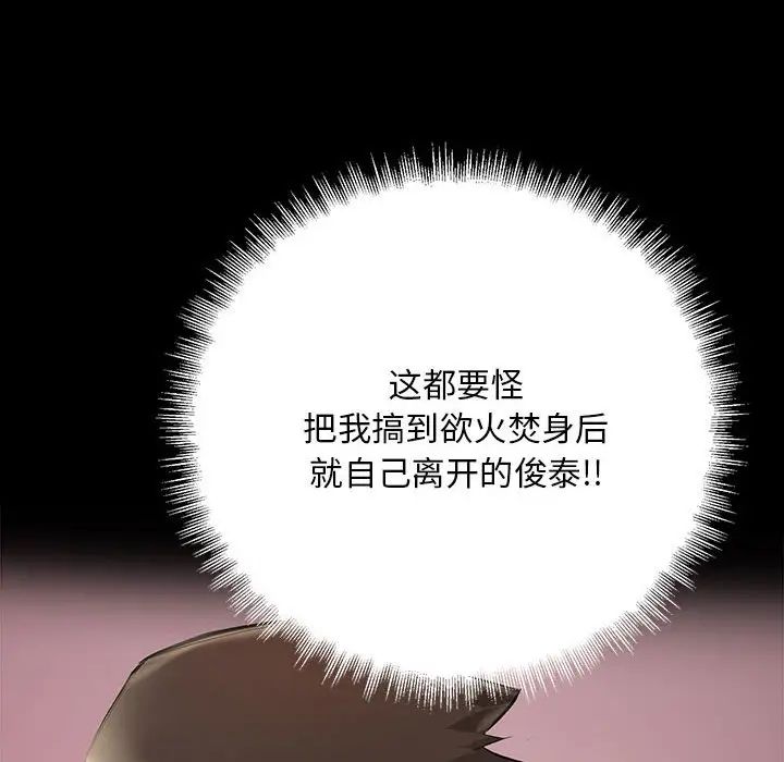 《不正常关系》漫画最新章节第24话免费下拉式在线观看章节第【10】张图片