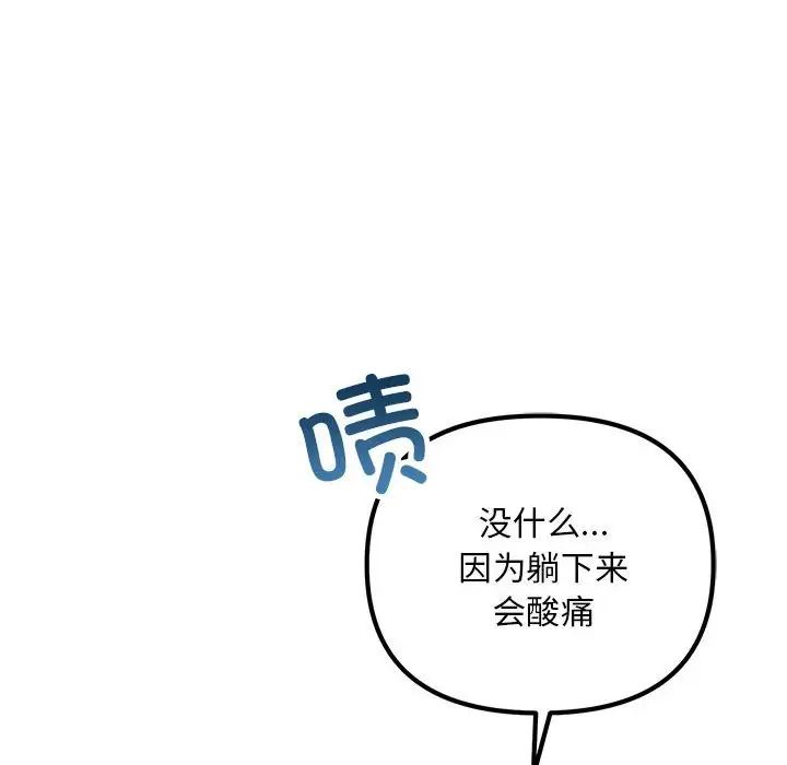 《不正常关系》漫画最新章节第24话免费下拉式在线观看章节第【62】张图片