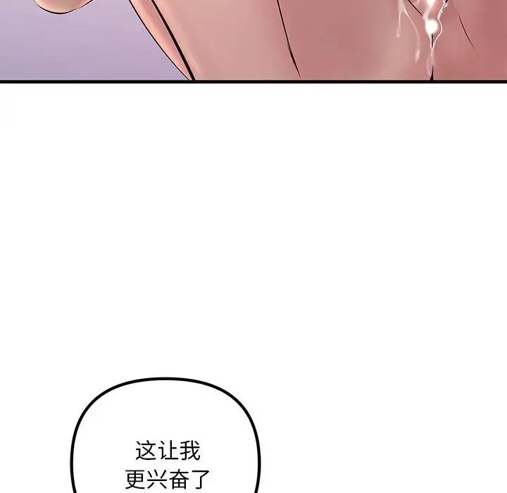 《不正常关系》漫画最新章节第24话免费下拉式在线观看章节第【126】张图片