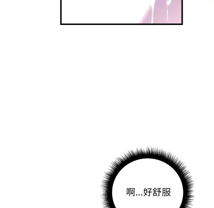 《不正常关系》漫画最新章节第24话免费下拉式在线观看章节第【30】张图片