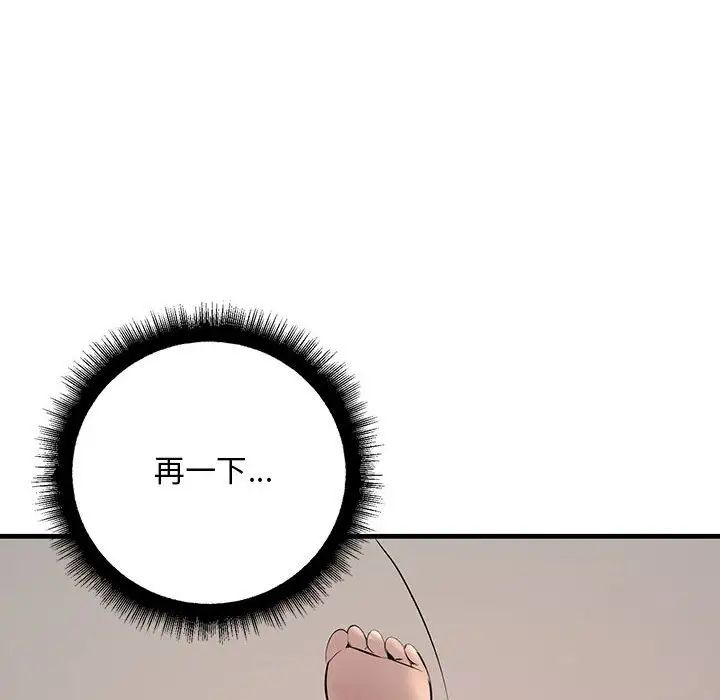 《不正常关系》漫画最新章节第24话免费下拉式在线观看章节第【98】张图片