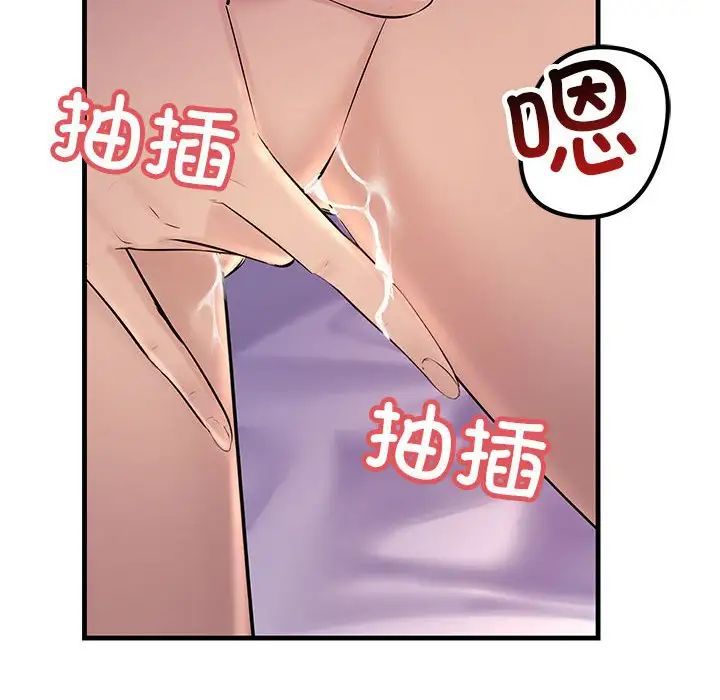 《不正常关系》漫画最新章节第24话免费下拉式在线观看章节第【104】张图片