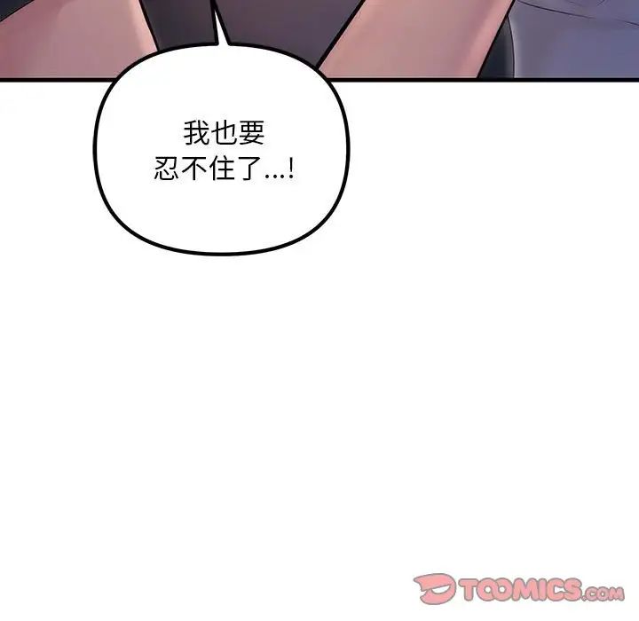 《不正常关系》漫画最新章节第24话免费下拉式在线观看章节第【135】张图片