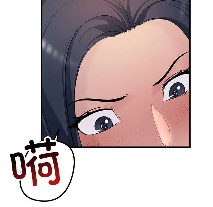 《不正常关系》漫画最新章节第24话免费下拉式在线观看章节第【78】张图片