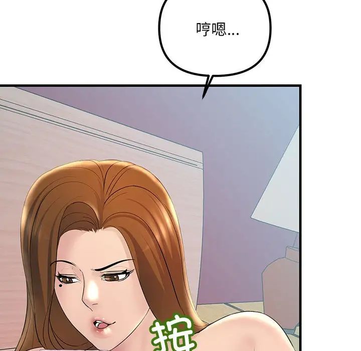 《不正常关系》漫画最新章节第26话免费下拉式在线观看章节第【88】张图片