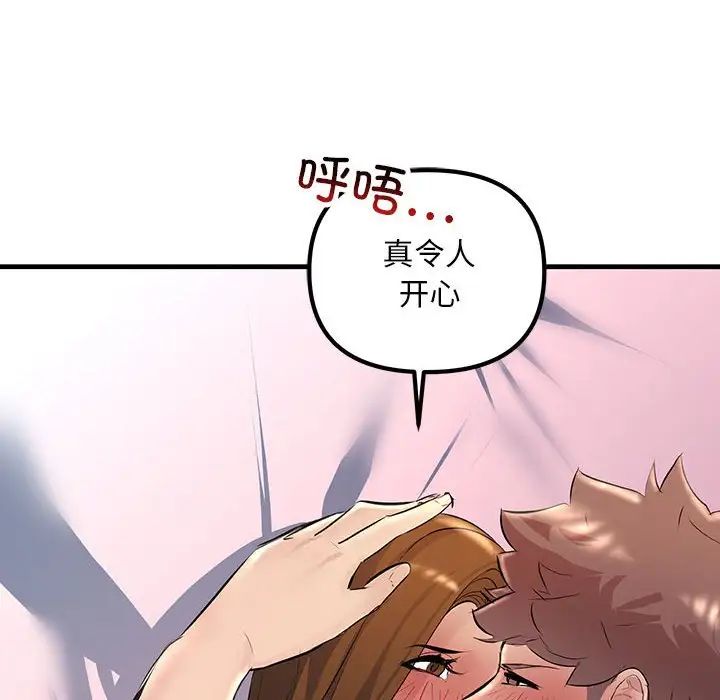 《不正常关系》漫画最新章节第26话免费下拉式在线观看章节第【52】张图片