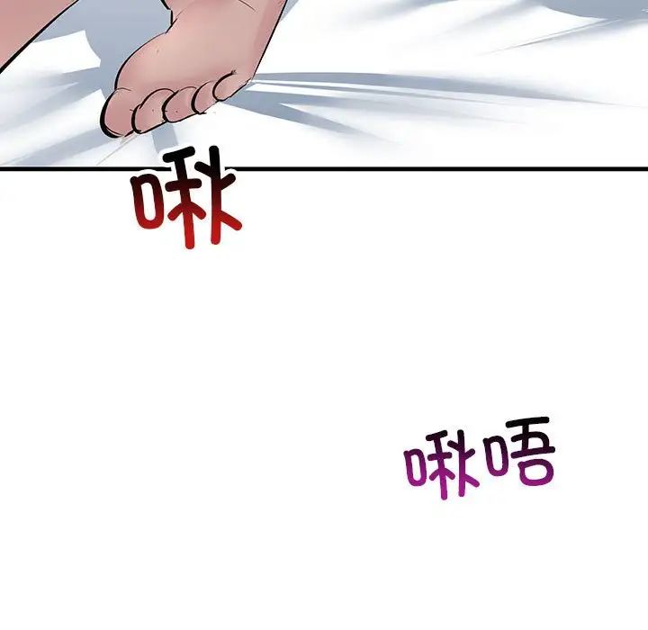 《不正常关系》漫画最新章节第26话免费下拉式在线观看章节第【23】张图片