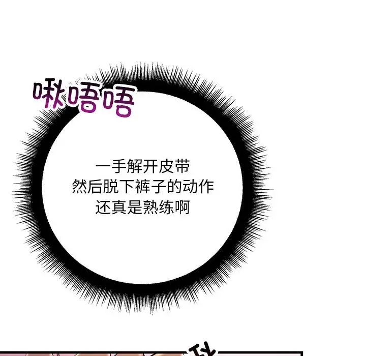 《不正常关系》漫画最新章节第26话免费下拉式在线观看章节第【10】张图片