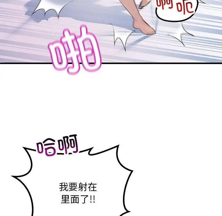 《不正常关系》漫画最新章节第26话免费下拉式在线观看章节第【68】张图片