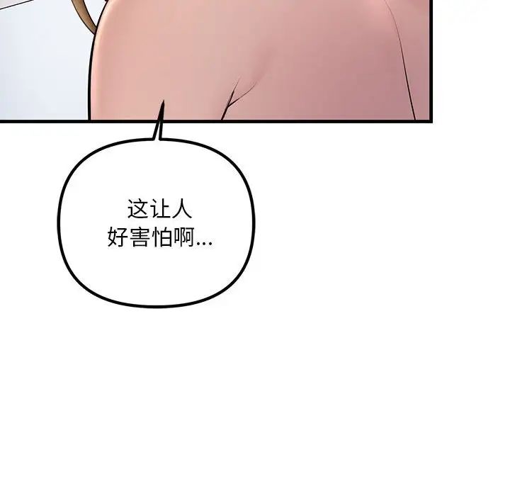 《不正常关系》漫画最新章节第26话免费下拉式在线观看章节第【116】张图片