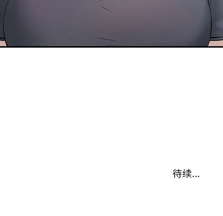 《不正常关系》漫画最新章节第26话免费下拉式在线观看章节第【150】张图片