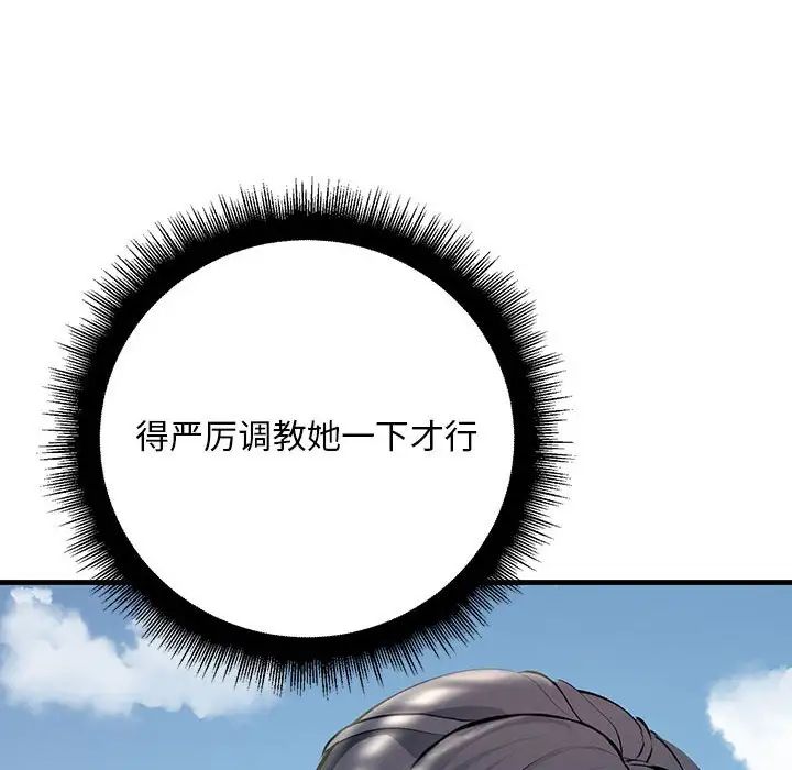 《不正常关系》漫画最新章节第26话免费下拉式在线观看章节第【148】张图片