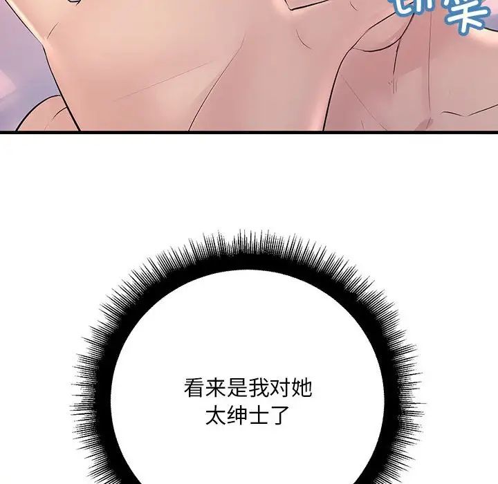 《不正常关系》漫画最新章节第26话免费下拉式在线观看章节第【144】张图片