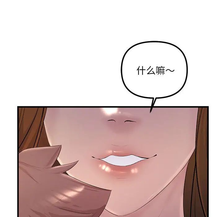 《不正常关系》漫画最新章节第26话免费下拉式在线观看章节第【104】张图片