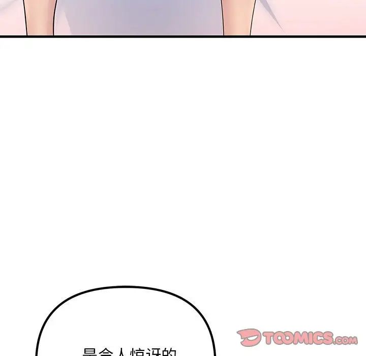 《不正常关系》漫画最新章节第26话免费下拉式在线观看章节第【99】张图片