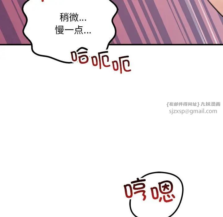 《不正常关系》漫画最新章节第26话免费下拉式在线观看章节第【130】张图片