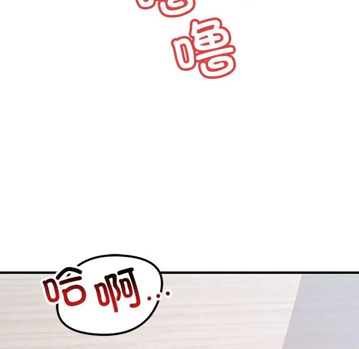 《不正常关系》漫画最新章节第26话免费下拉式在线观看章节第【74】张图片