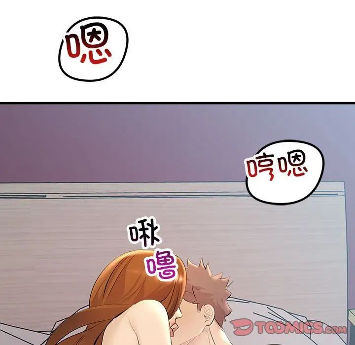 《不正常关系》漫画最新章节第26话免费下拉式在线观看章节第【21】张图片