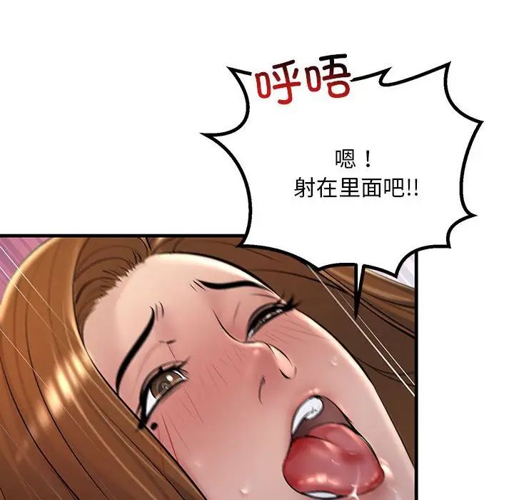 《不正常关系》漫画最新章节第26话免费下拉式在线观看章节第【70】张图片