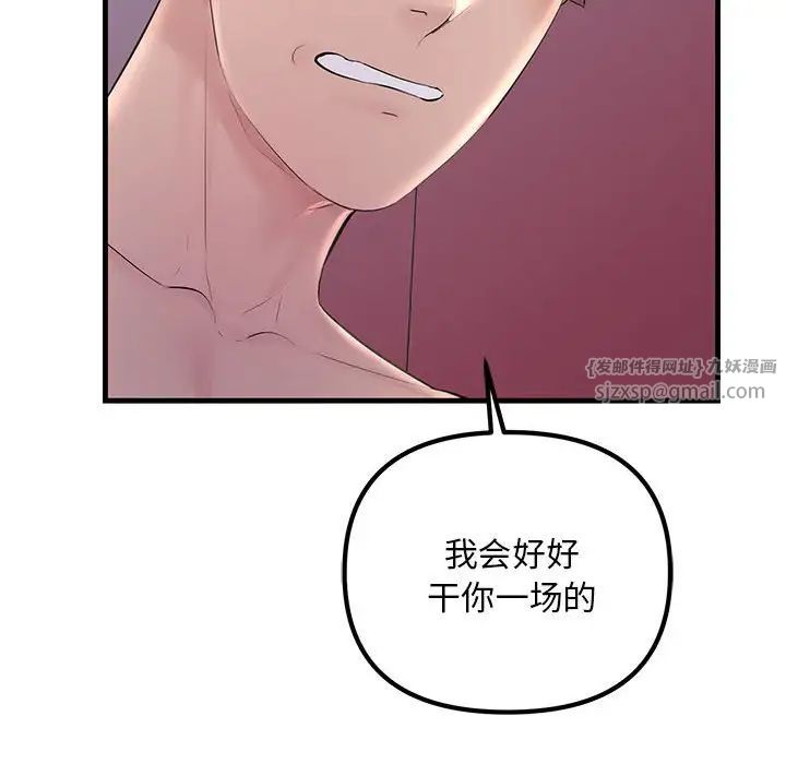 《不正常关系》漫画最新章节第26话免费下拉式在线观看章节第【114】张图片