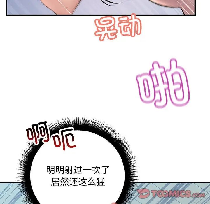 《不正常关系》漫画最新章节第26话免费下拉式在线观看章节第【123】张图片