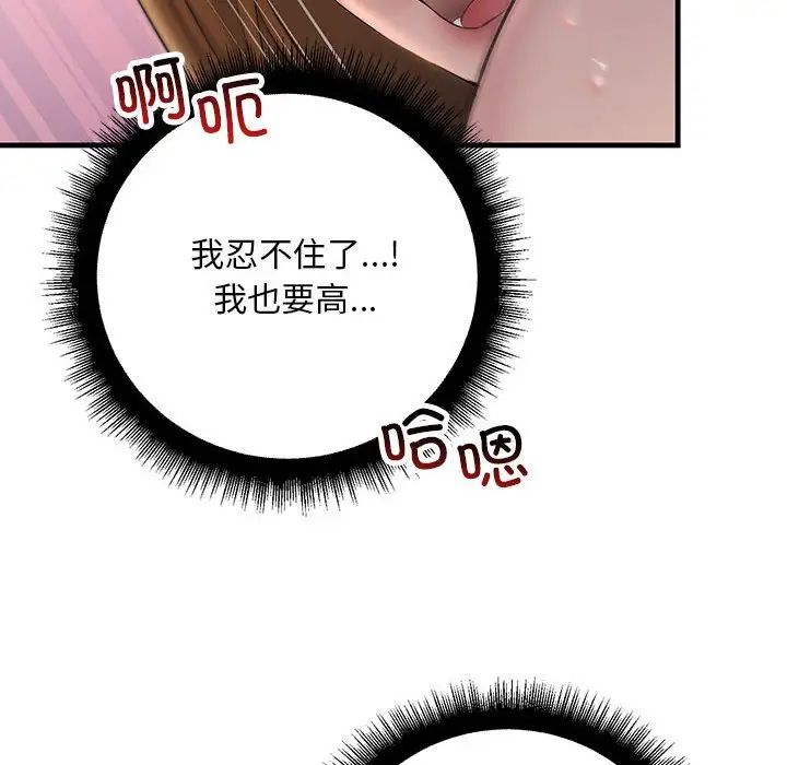 《不正常关系》漫画最新章节第26话免费下拉式在线观看章节第【132】张图片