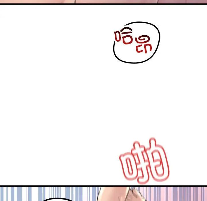 《不正常关系》漫画最新章节第26话免费下拉式在线观看章节第【64】张图片