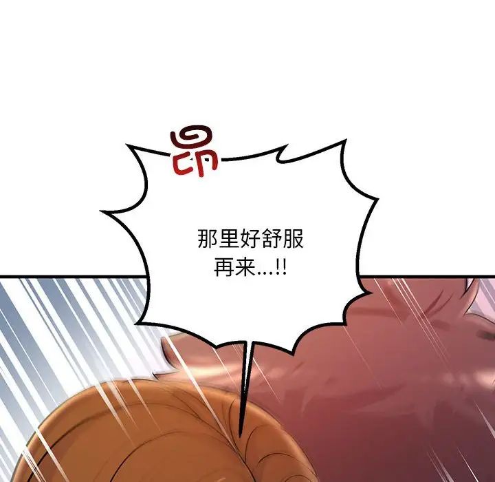 《不正常关系》漫画最新章节第26话免费下拉式在线观看章节第【62】张图片