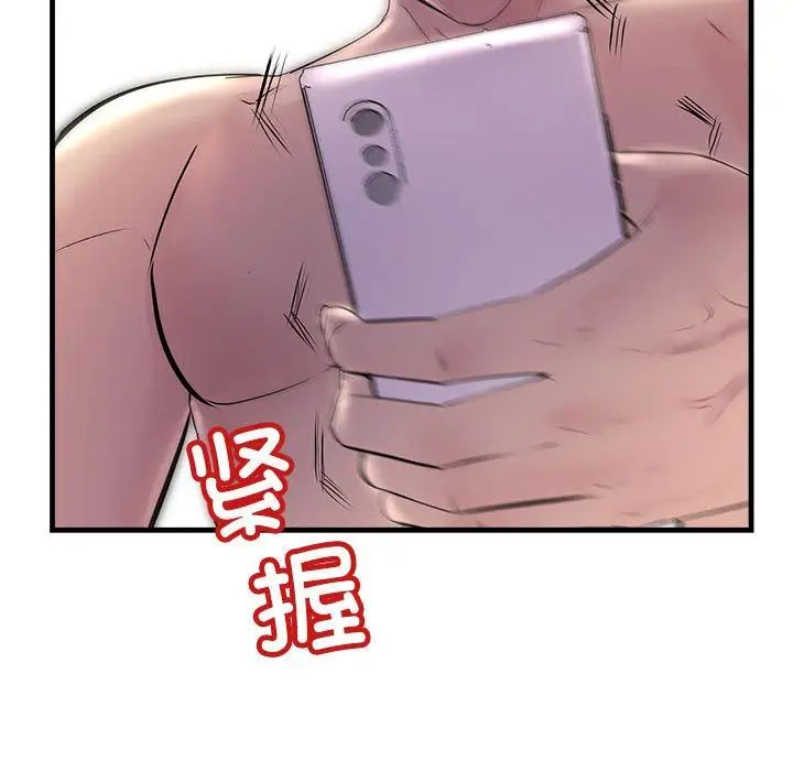 《不正常关系》漫画最新章节第26话免费下拉式在线观看章节第【103】张图片