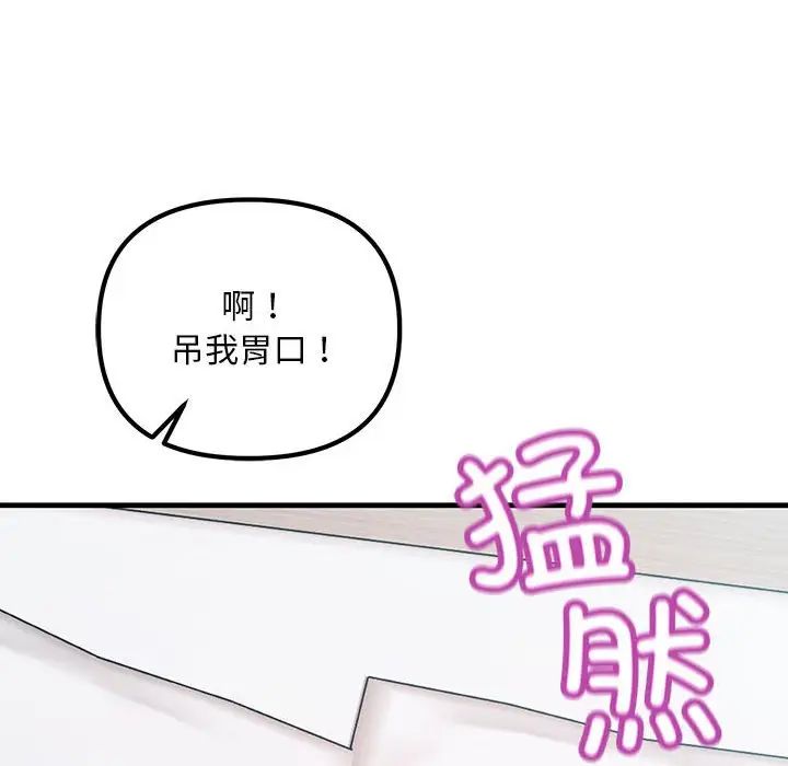 《不正常关系》漫画最新章节第26话免费下拉式在线观看章节第【30】张图片