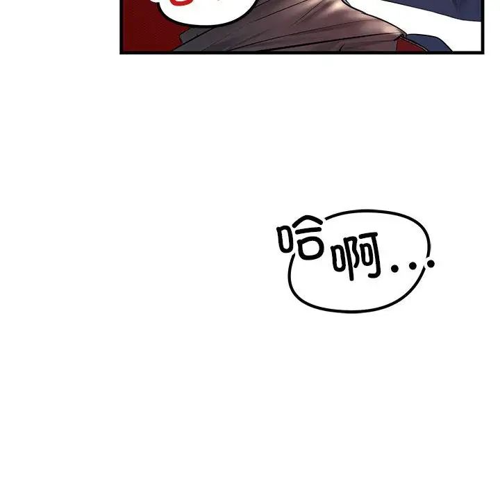 《不正常关系》漫画最新章节第26话免费下拉式在线观看章节第【20】张图片