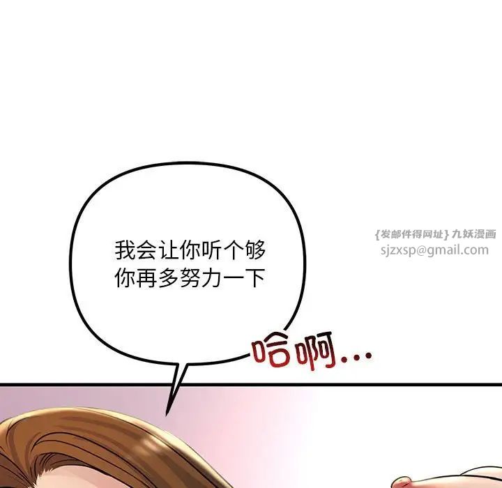 《不正常关系》漫画最新章节第26话免费下拉式在线观看章节第【55】张图片