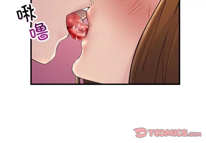 《不正常关系》漫画最新章节第26话免费下拉式在线观看章节第【3】张图片