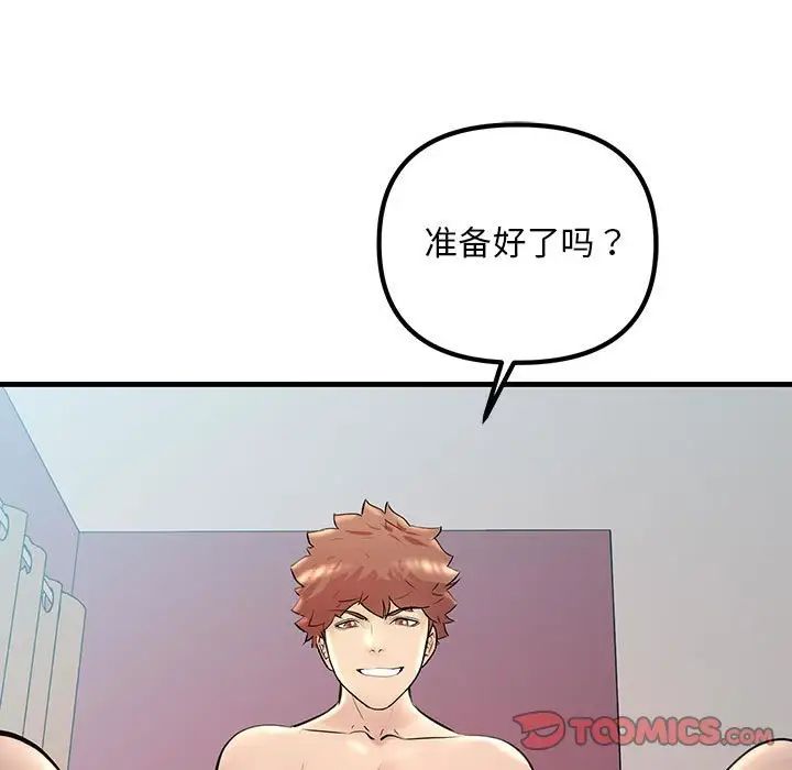 《不正常关系》漫画最新章节第26话免费下拉式在线观看章节第【33】张图片