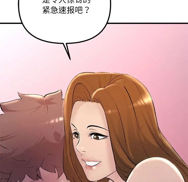 《不正常关系》漫画最新章节第26话免费下拉式在线观看章节第【100】张图片