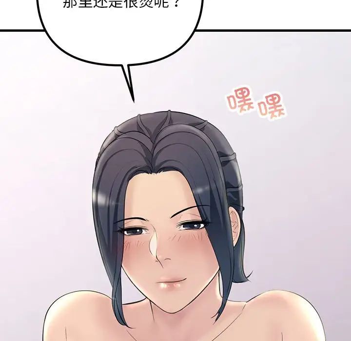 《不正常关系》漫画最新章节第27话免费下拉式在线观看章节第【25】张图片