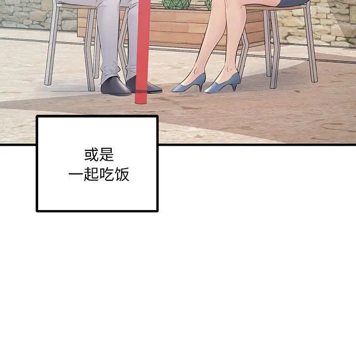 《不正常关系》漫画最新章节第27话免费下拉式在线观看章节第【17】张图片