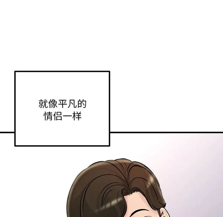 《不正常关系》漫画最新章节第27话免费下拉式在线观看章节第【8】张图片