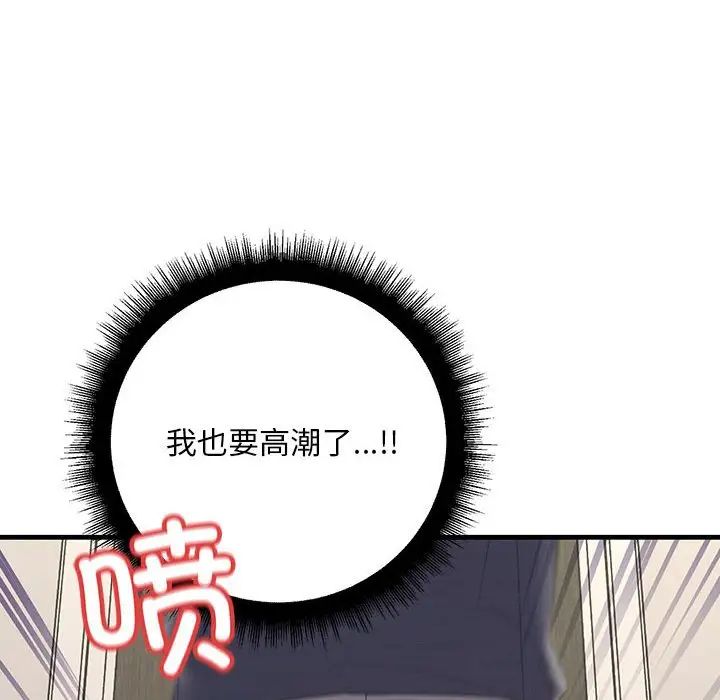 《不正常关系》漫画最新章节第27话免费下拉式在线观看章节第【122】张图片