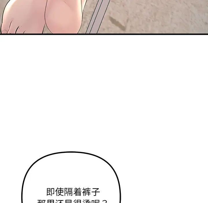 《不正常关系》漫画最新章节第27话免费下拉式在线观看章节第【24】张图片