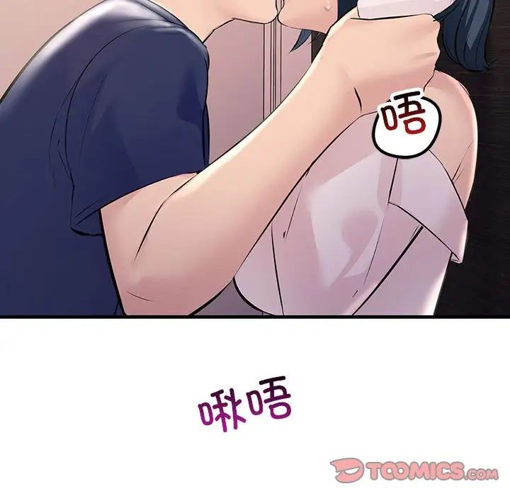 《不正常关系》漫画最新章节第27话免费下拉式在线观看章节第【75】张图片